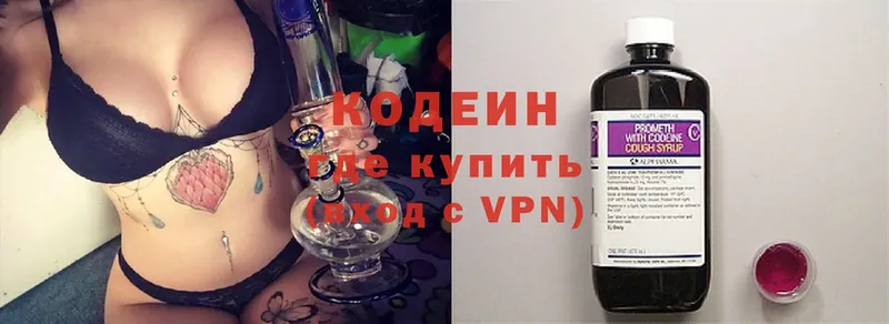 Кодеиновый сироп Lean Purple Drank  Гурьевск 